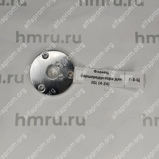 Фланец фаршередуктора для JGL (4-24)