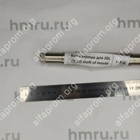 Вал матрицы для JGL (3-10)